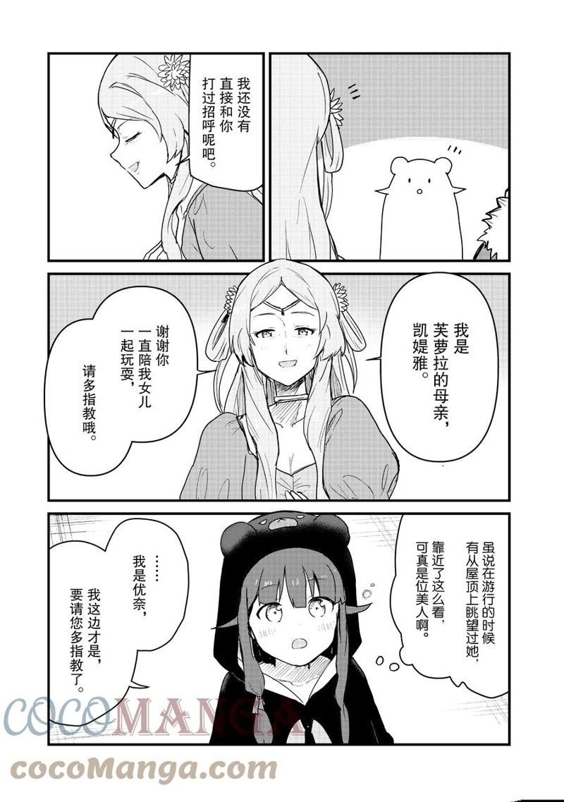 第85话 试看版