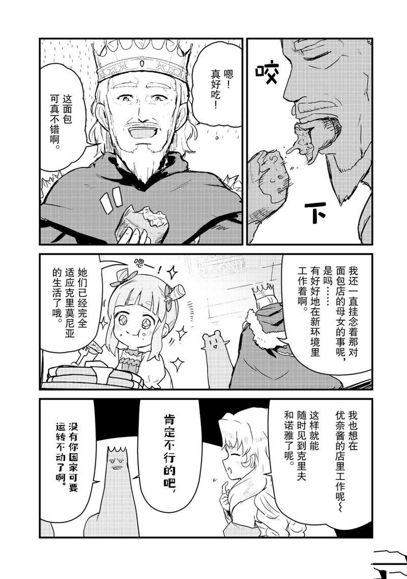 第85话 试看版