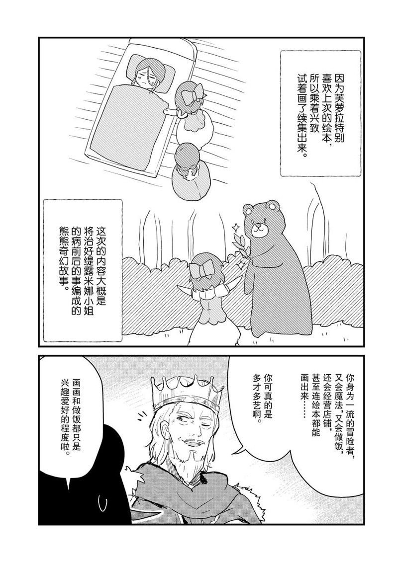 第85话 试看版