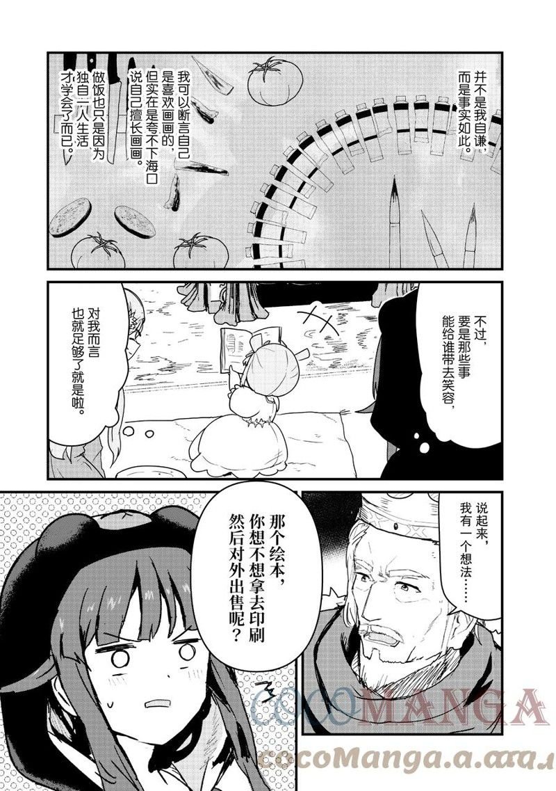 第85话 试看版