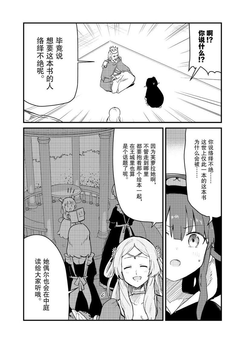 第85话 试看版