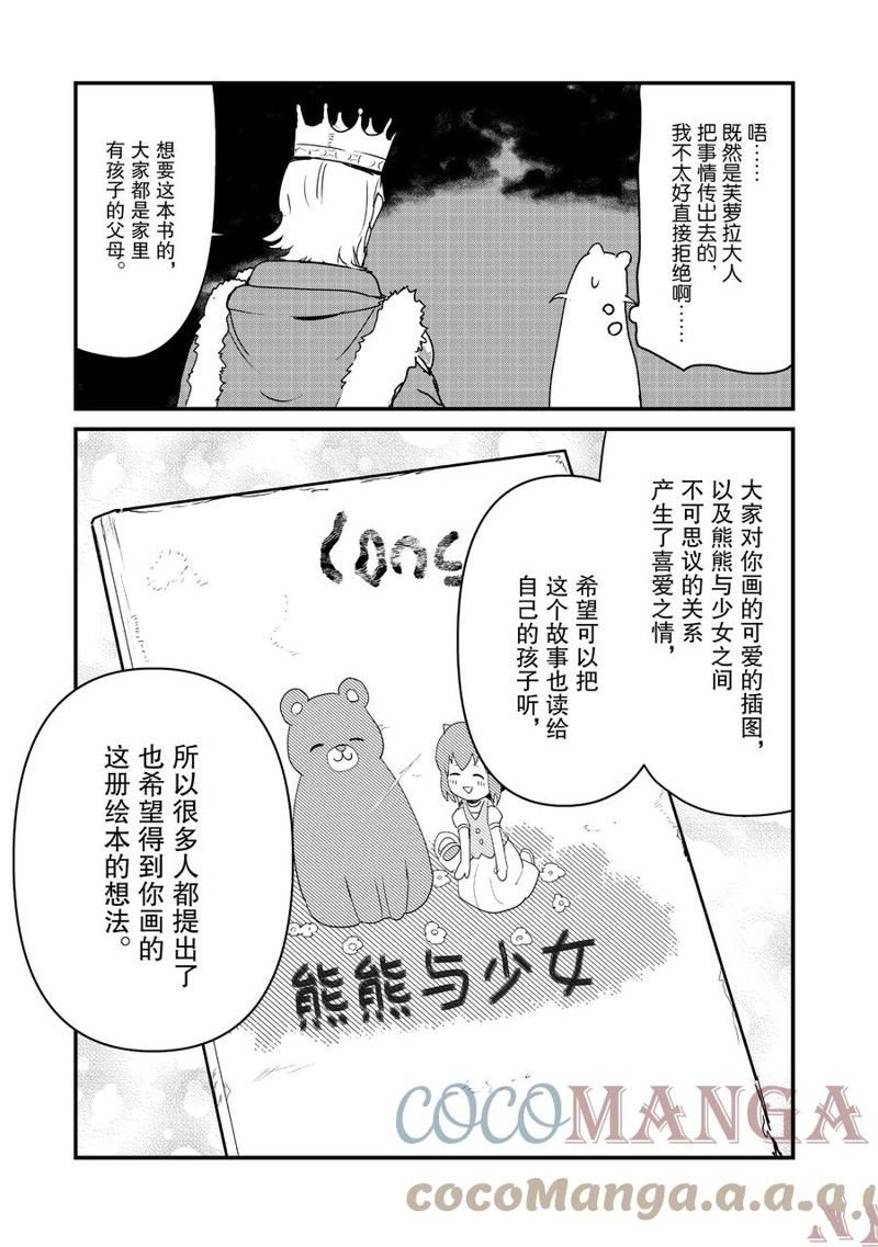 第85话 试看版