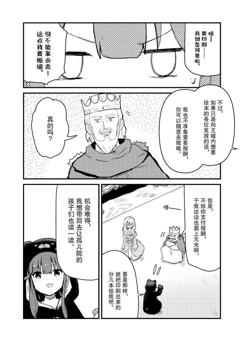 第85话 试看版