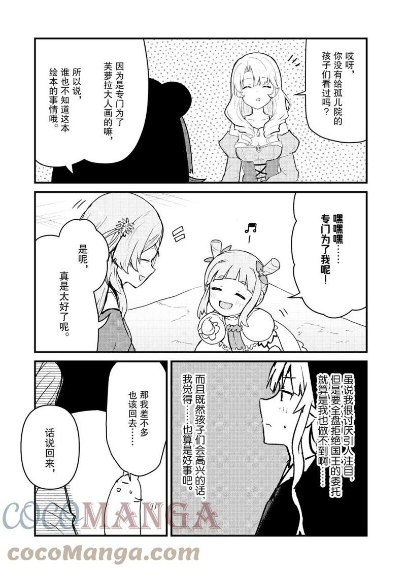第85话 试看版