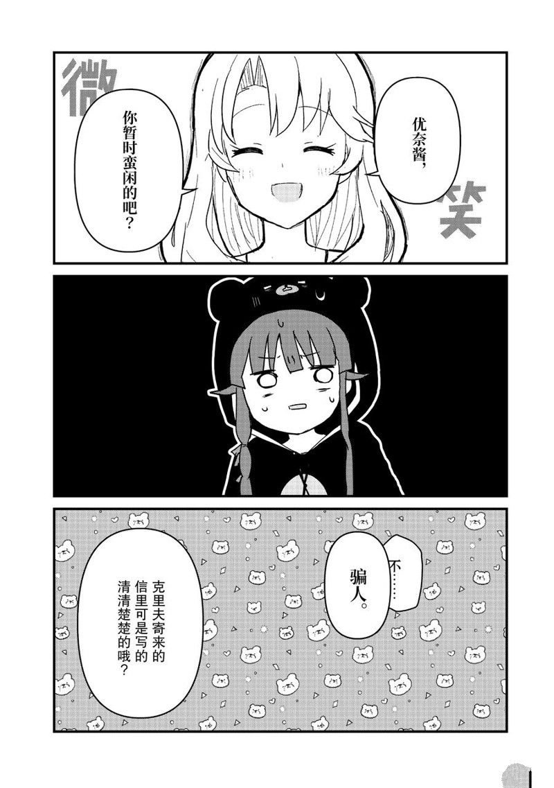 第85话 试看版