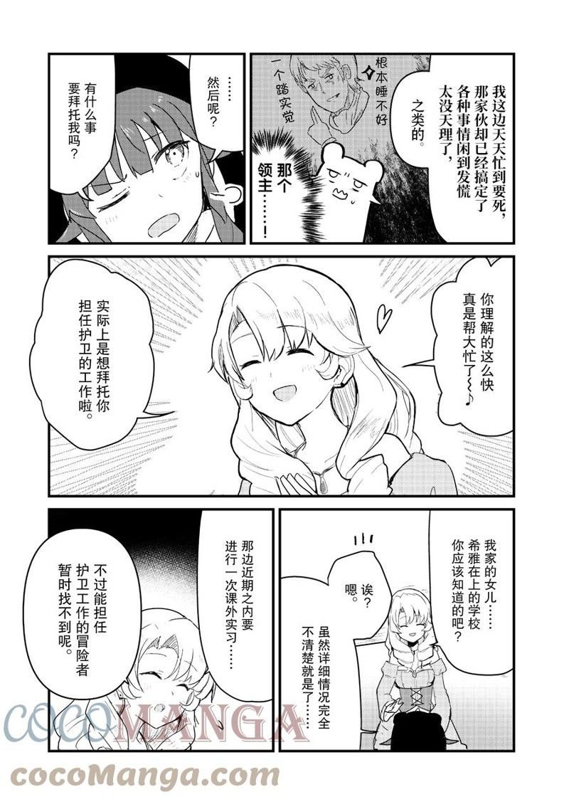 第85话 试看版