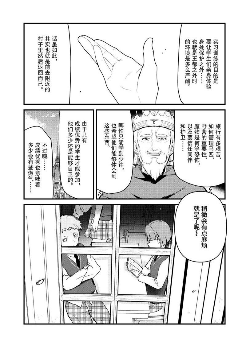 第85话 试看版