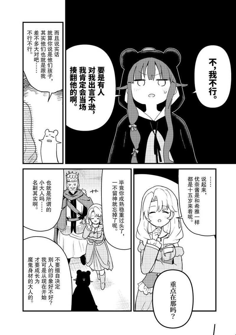 第86话 试看版