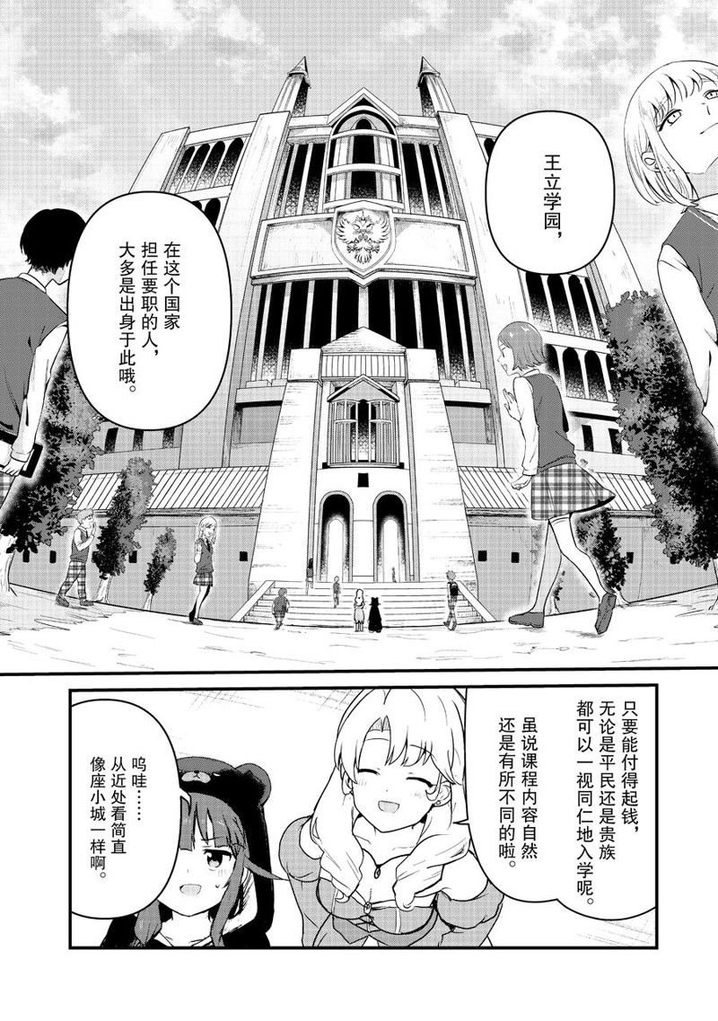 第86话 试看版