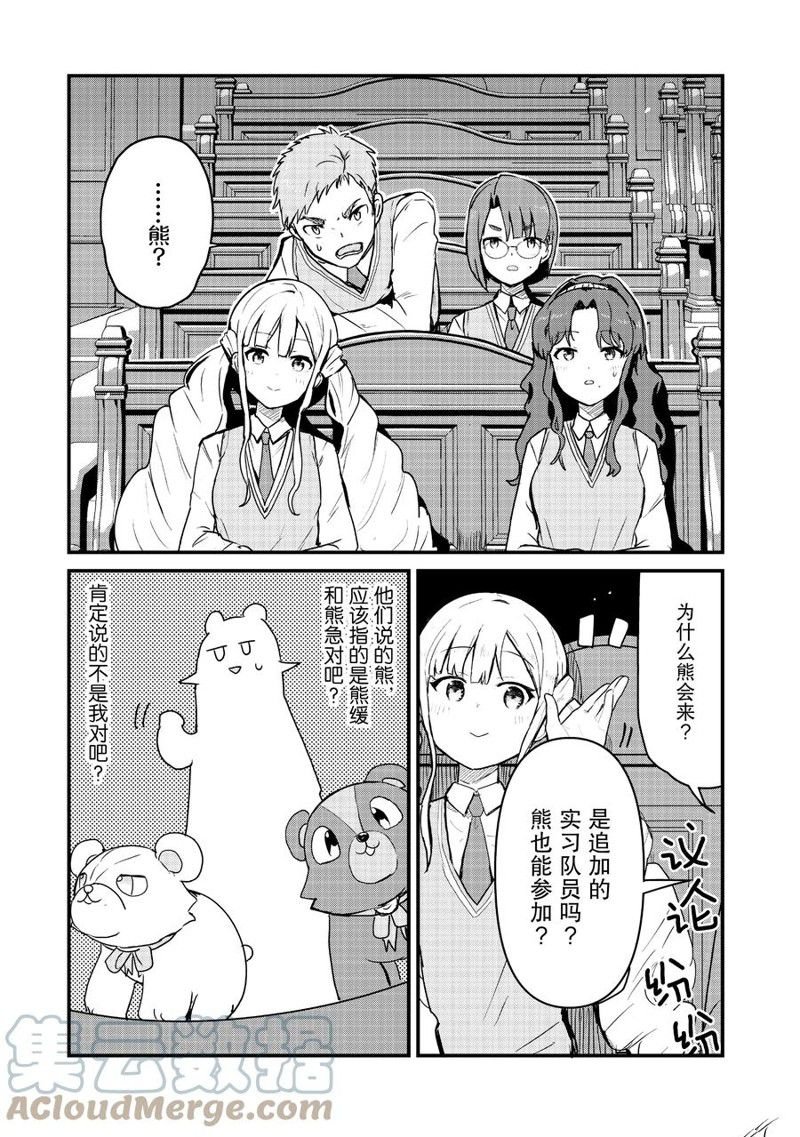 第86话 试看版