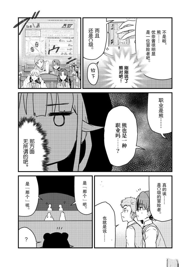 第86话 试看版