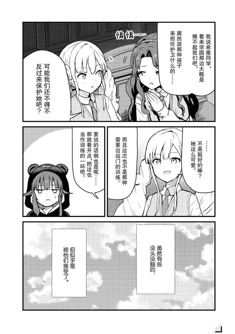 第86话 试看版