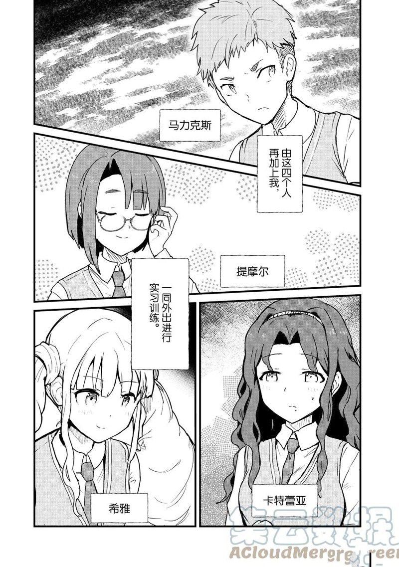 第86话 试看版