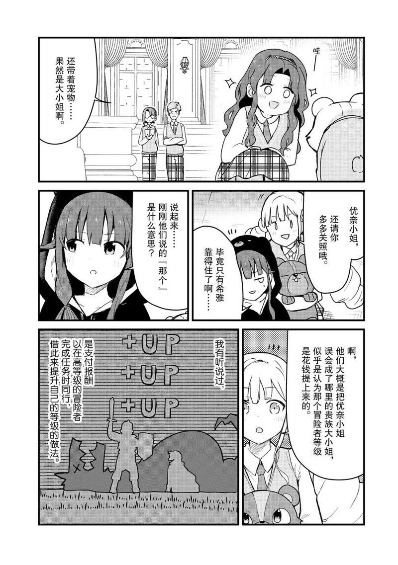 第86话 试看版