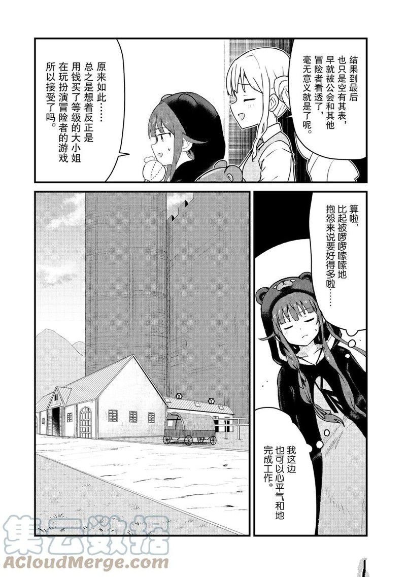 第86话 试看版