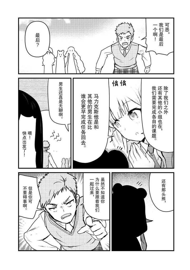 第86话 试看版