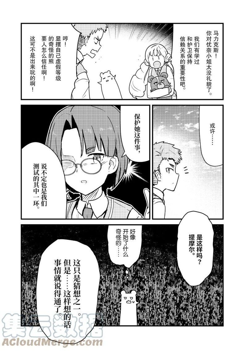 第86话 试看版