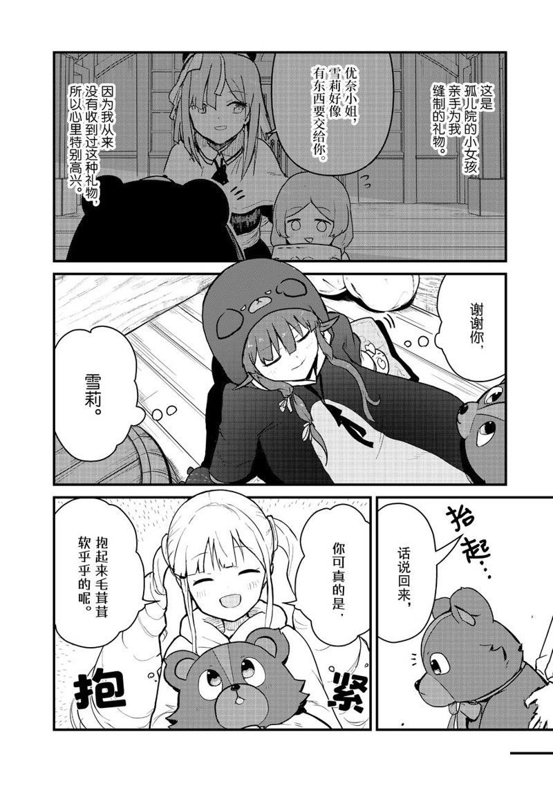 第87话 试看版