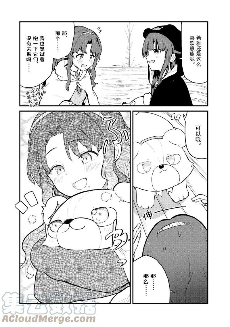 第87话 试看版