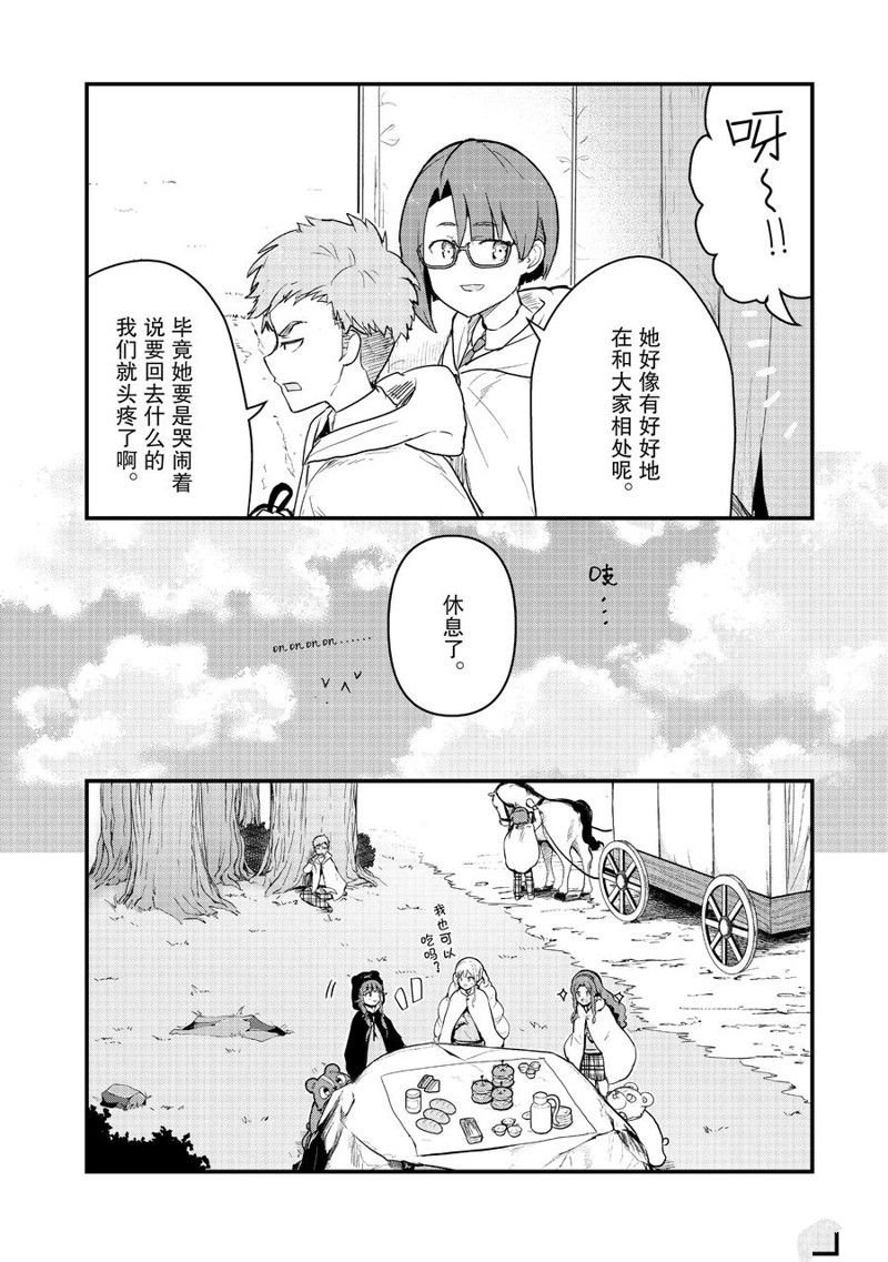 第87话 试看版