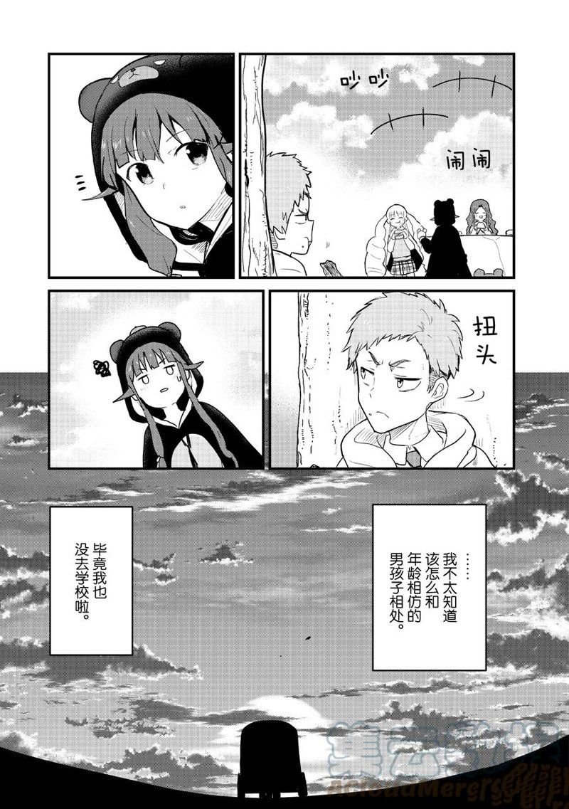 第87话 试看版