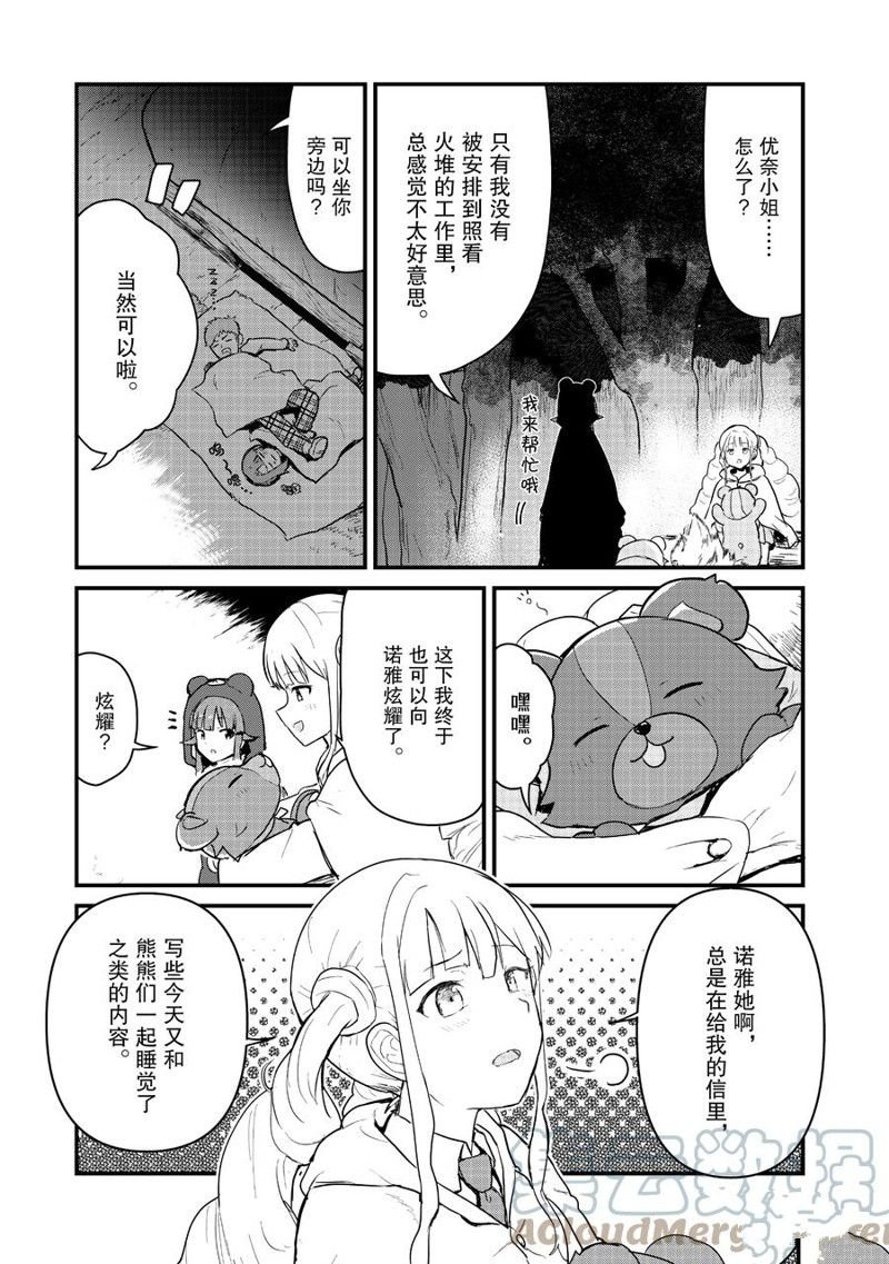 第87话 试看版