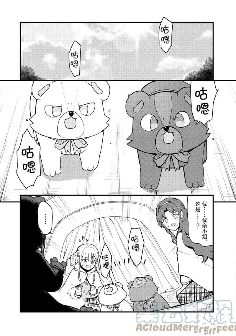 第87话 试看版
