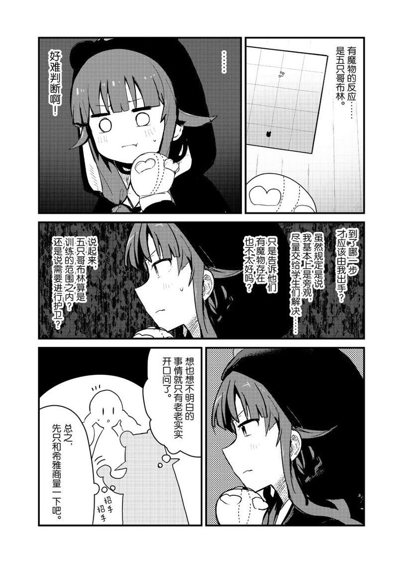 第87话 试看版
