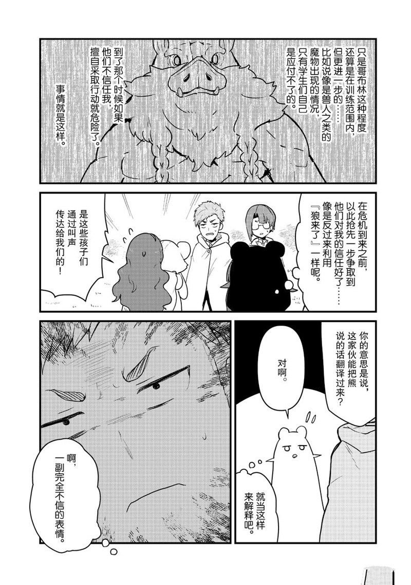 第87话 试看版