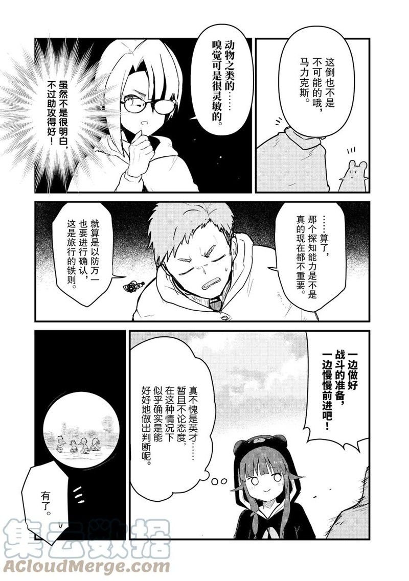 第87话 试看版