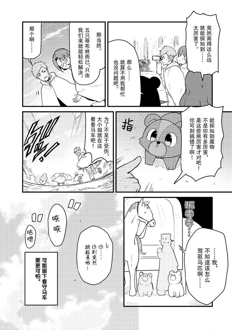 第87话 试看版