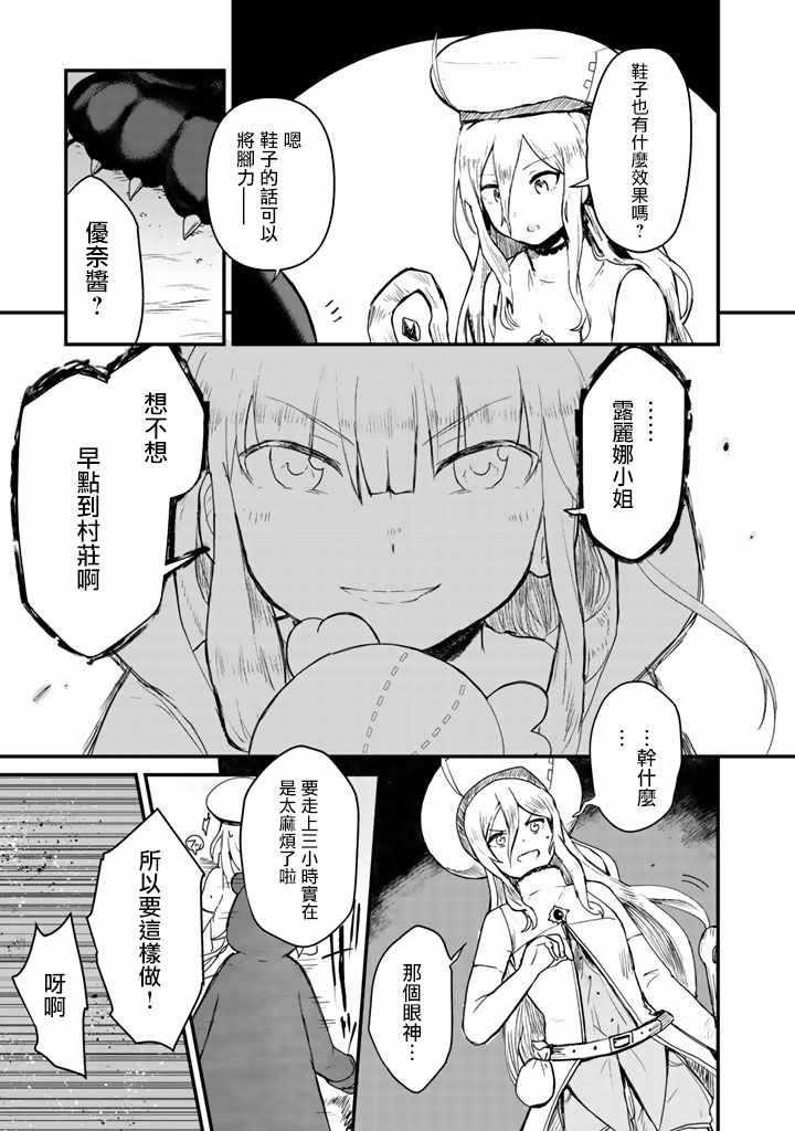 第9话