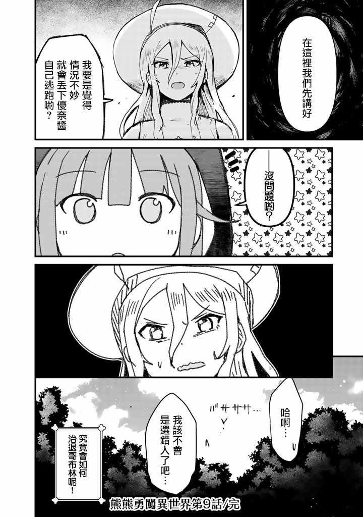 第9话