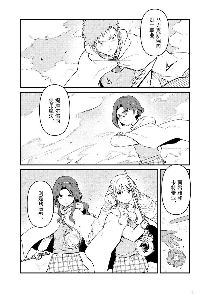 第88话 试看版