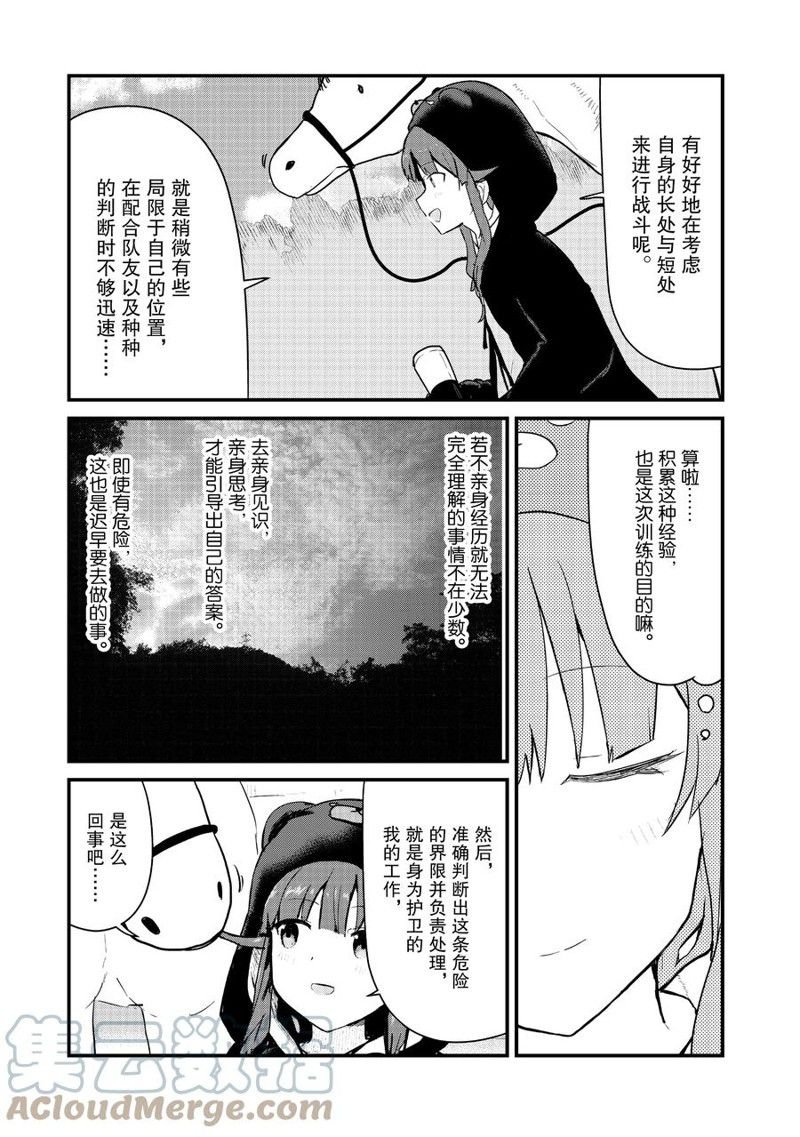 第88话 试看版