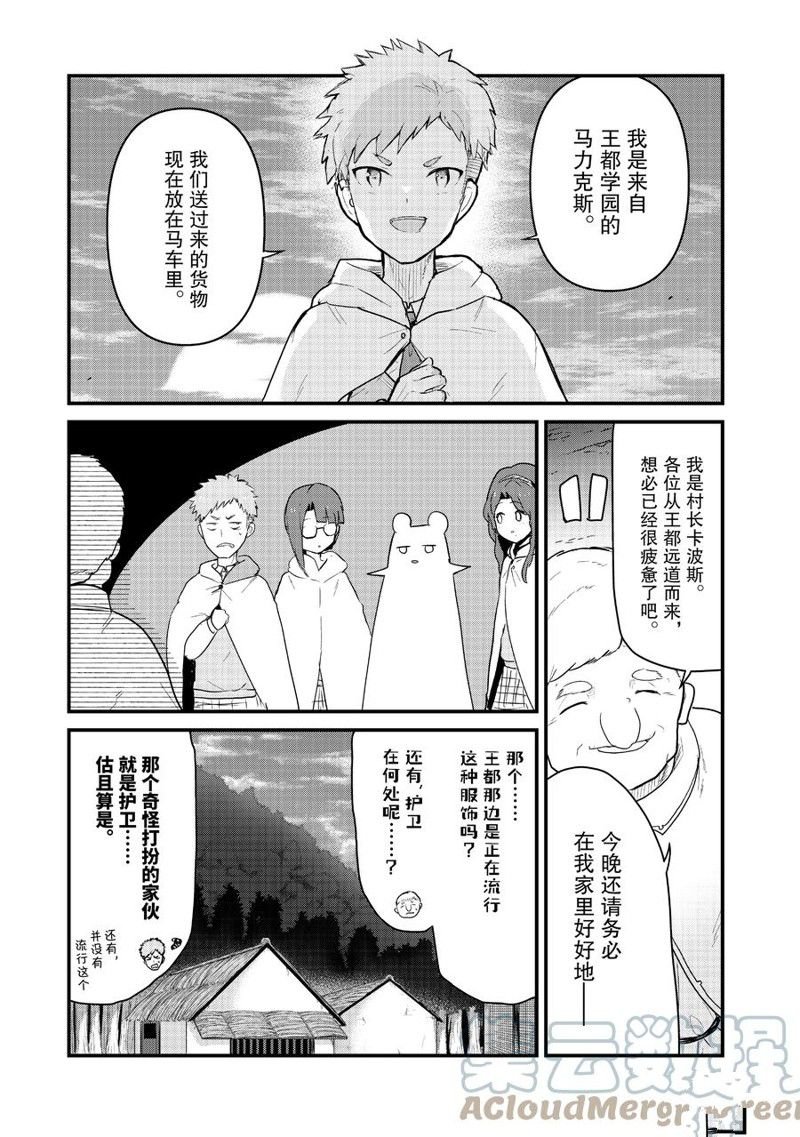 第88话 试看版