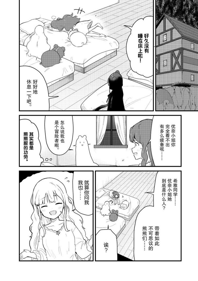 第88话 试看版