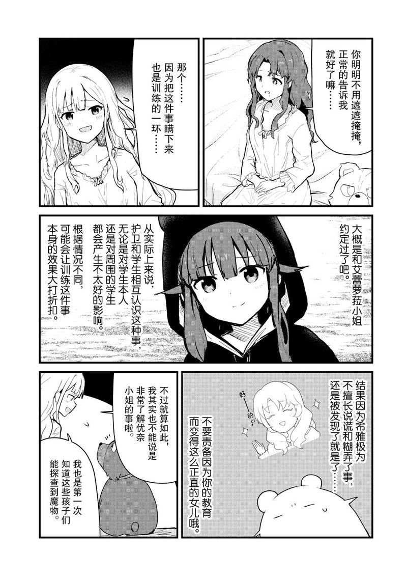 第88话 试看版