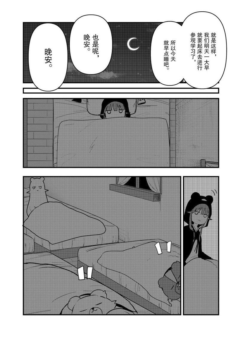 第88话 试看版
