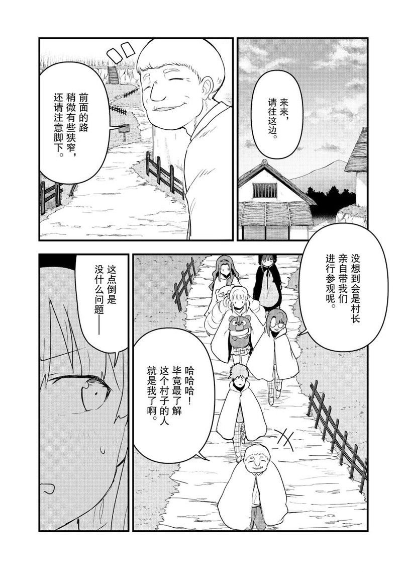第88话 试看版