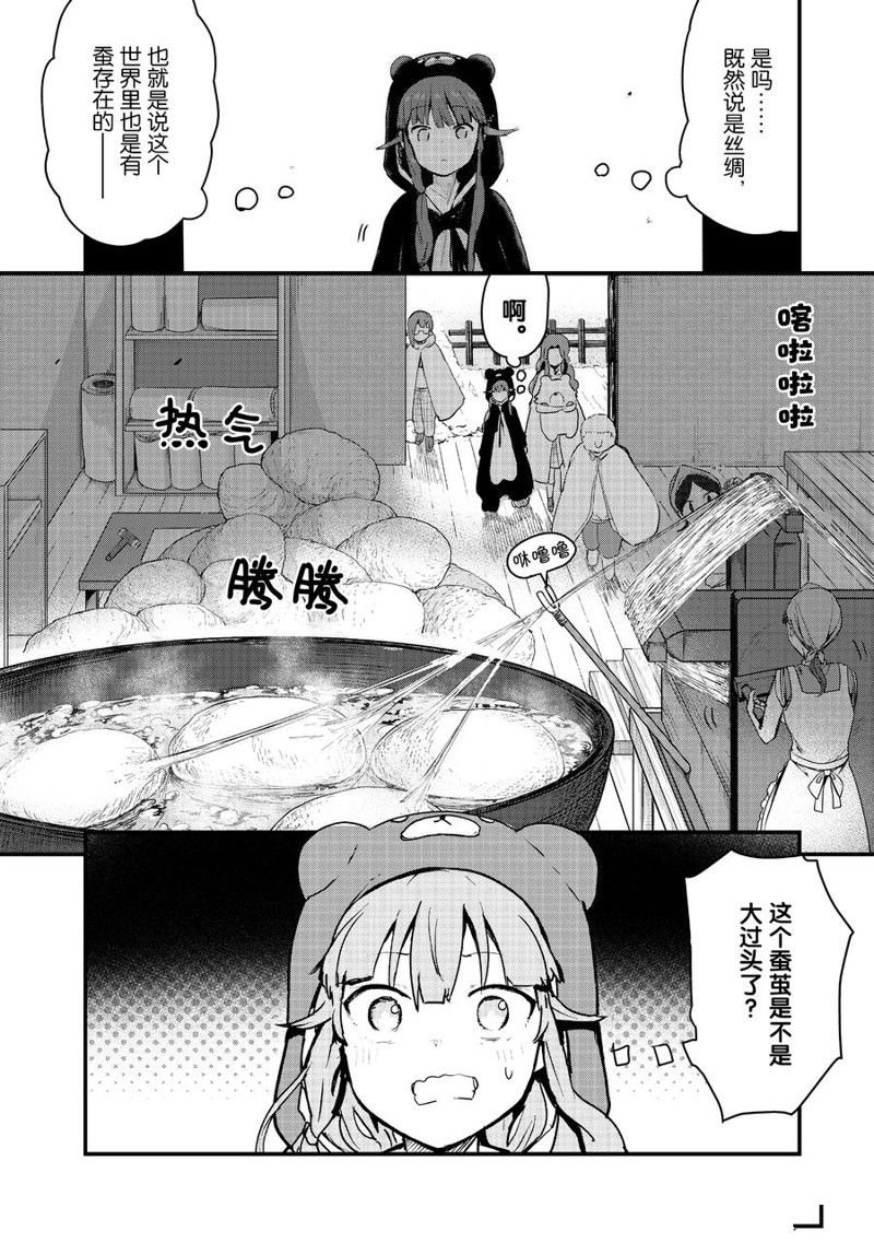 第88话 试看版