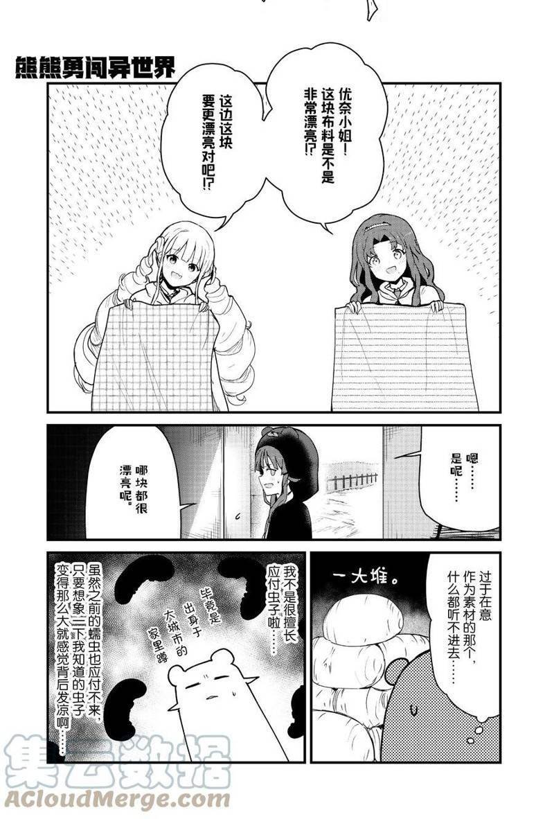 第89话 试看版