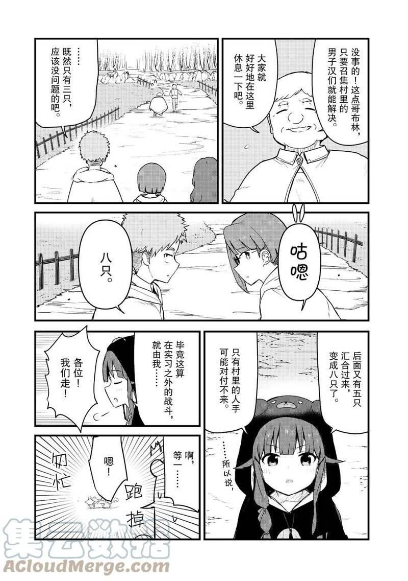 第89话 试看版