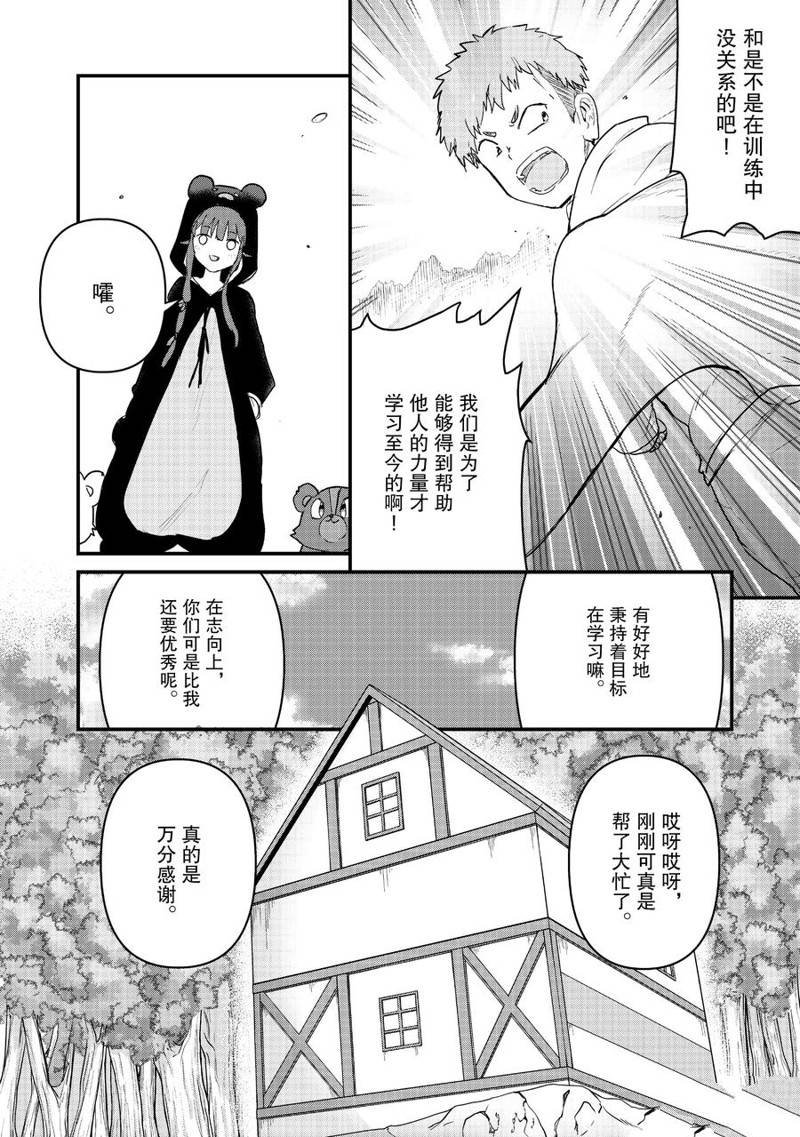 第89话 试看版