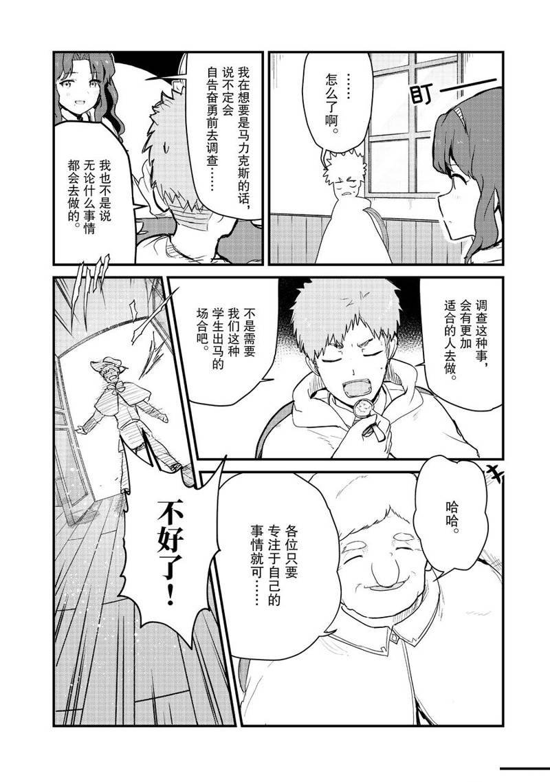 第89话 试看版