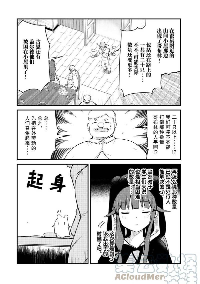 第89话 试看版