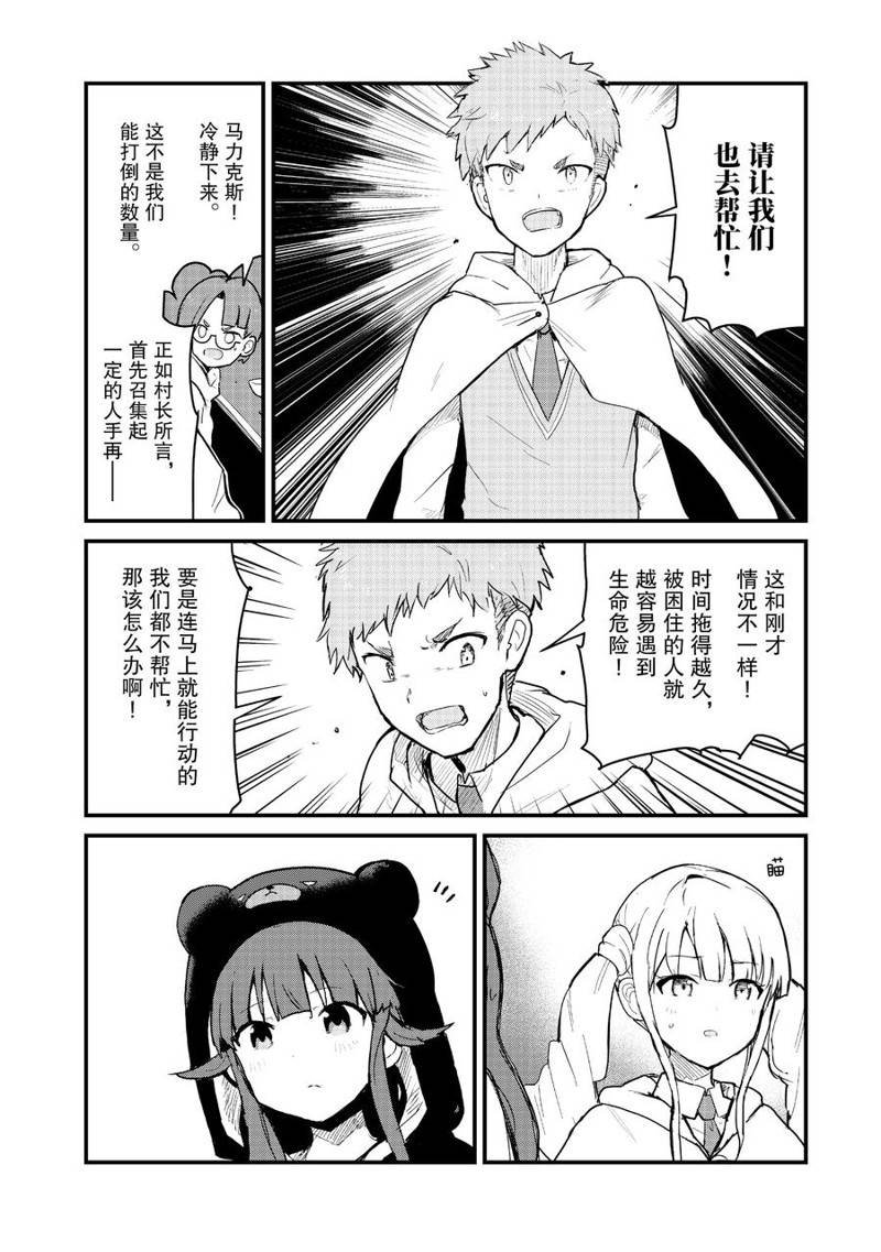 第89话 试看版