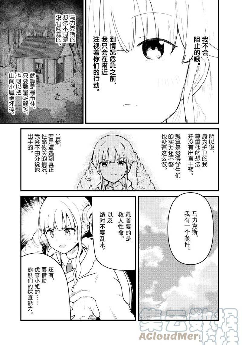 第89话 试看版