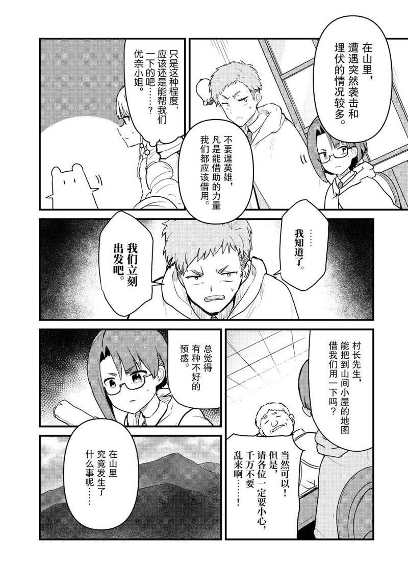 第89话 试看版