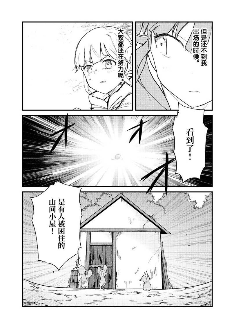 第89话 试看版